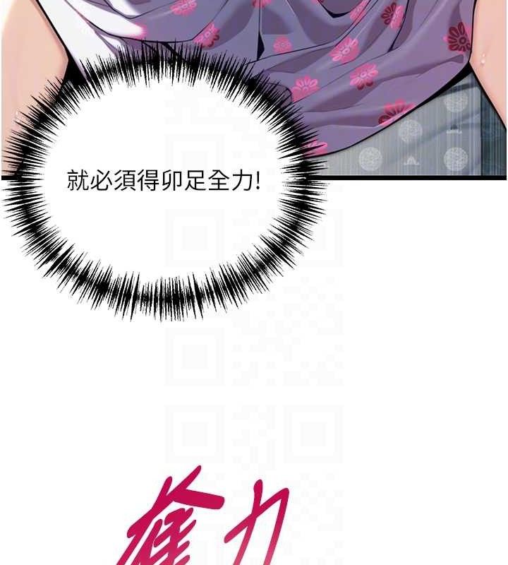 29P - 命运:贞洁欲女