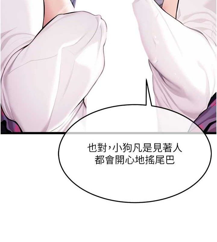 3P - 命运:贞洁欲女