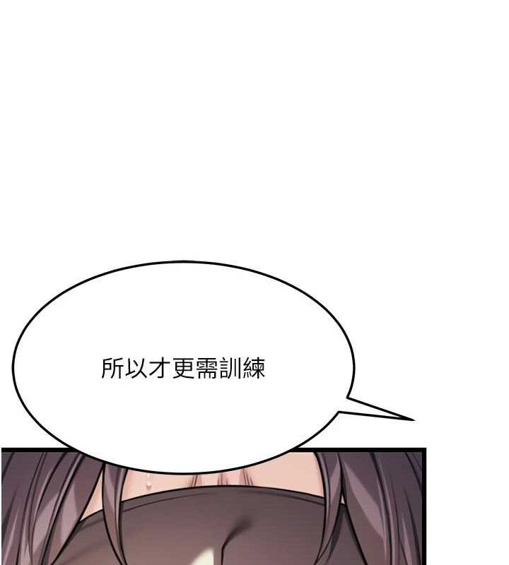 4P - 命运:贞洁欲女