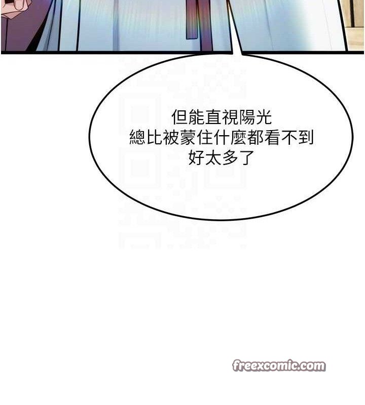 56P - 命运:贞洁欲女