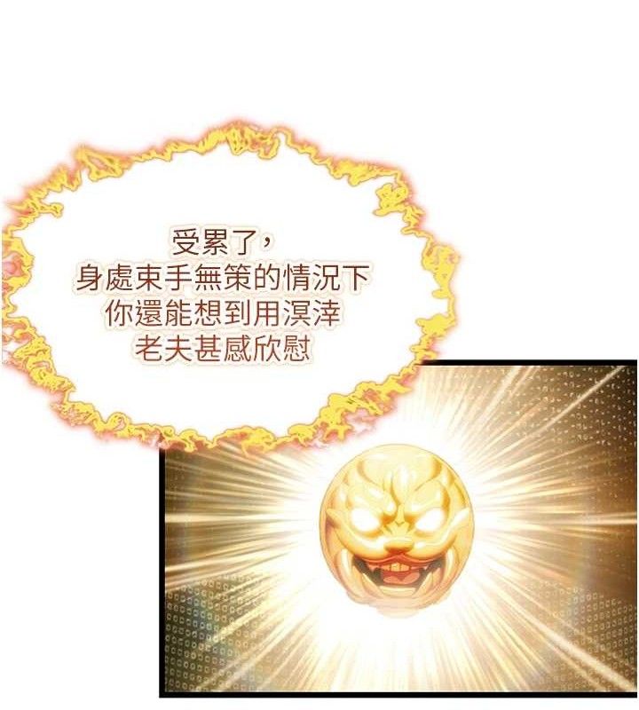57P - 命运:贞洁欲女