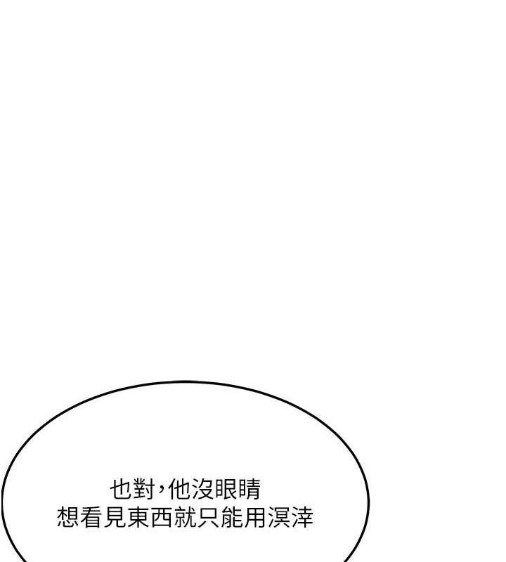 62P - 命运:贞洁欲女