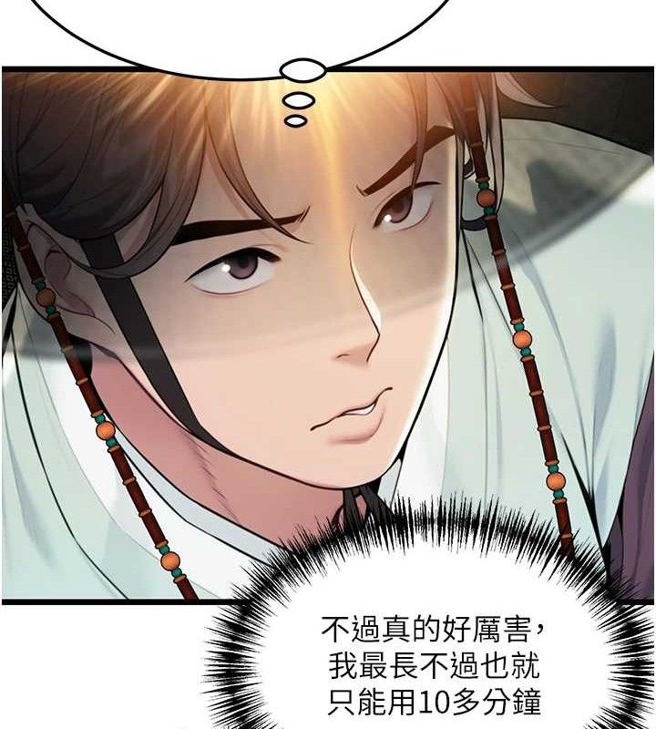 63P - 命运:贞洁欲女