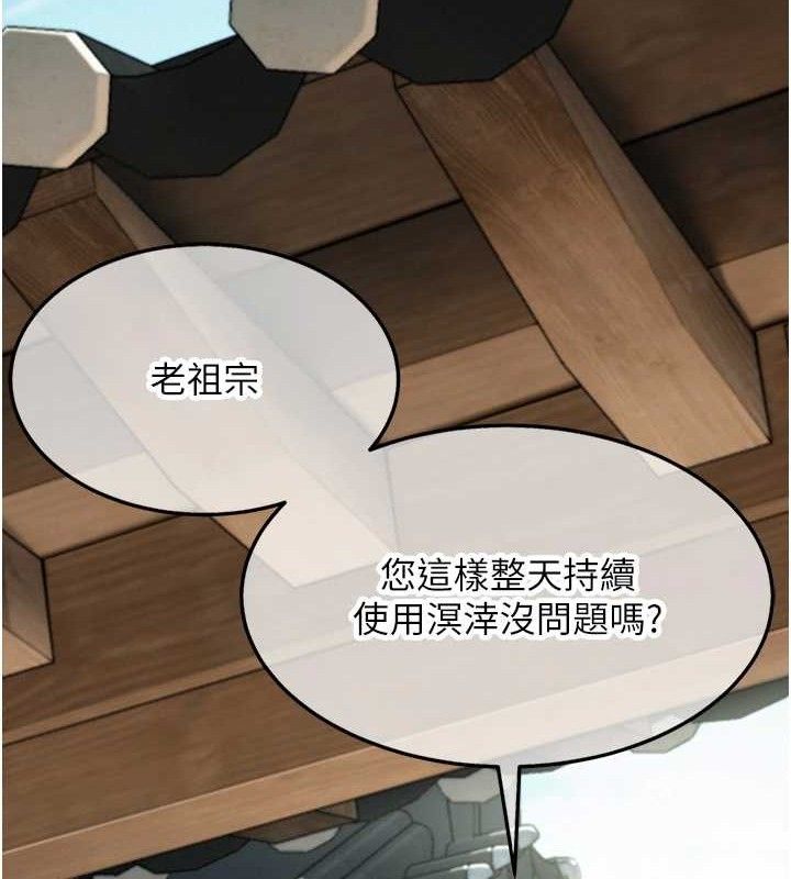 65P - 命运:贞洁欲女