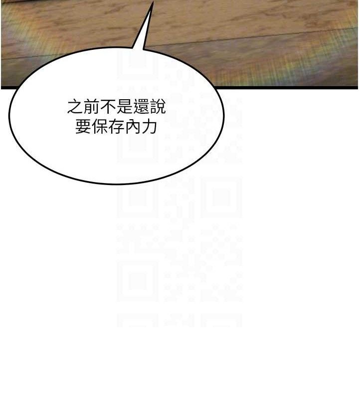 68P - 命运:贞洁欲女