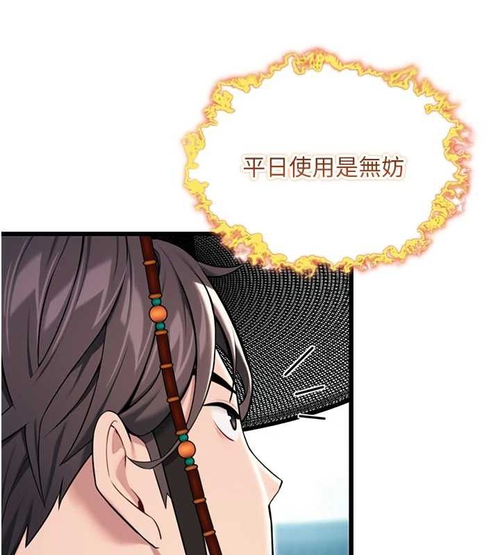 69P - 命运:贞洁欲女