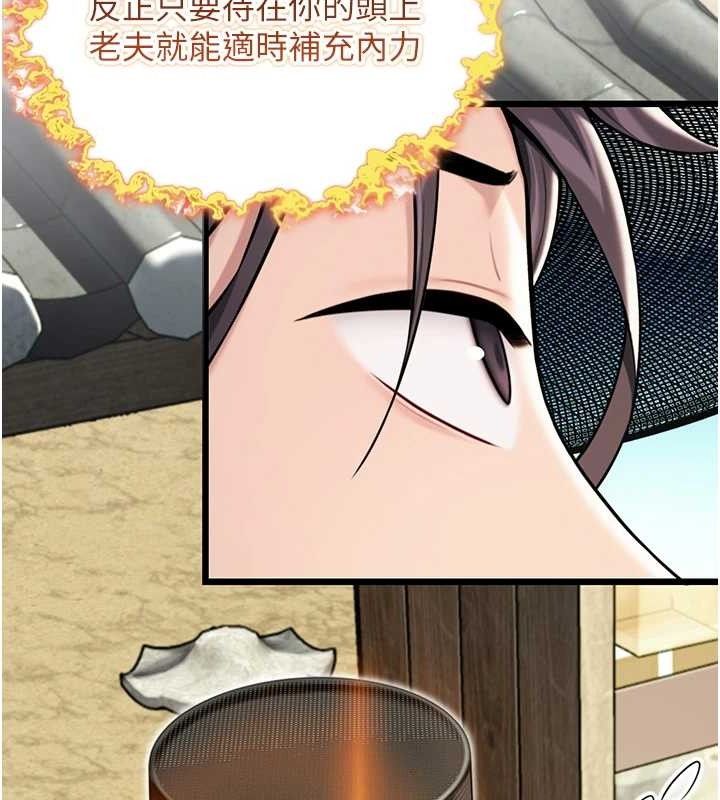 71P - 命运:贞洁欲女