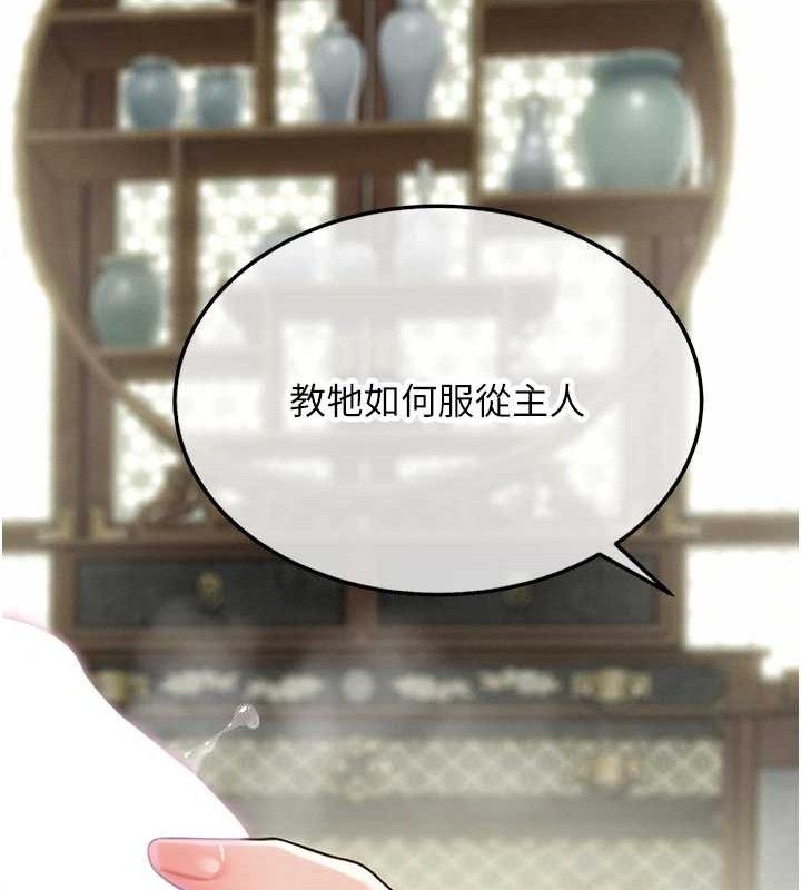 7P - 命运:贞洁欲女