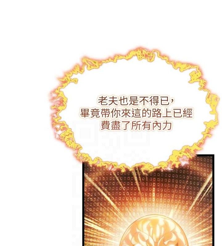 83P - 命运:贞洁欲女