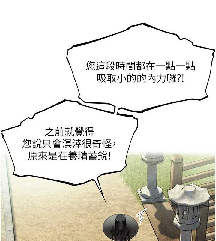 86P - 命运:贞洁欲女