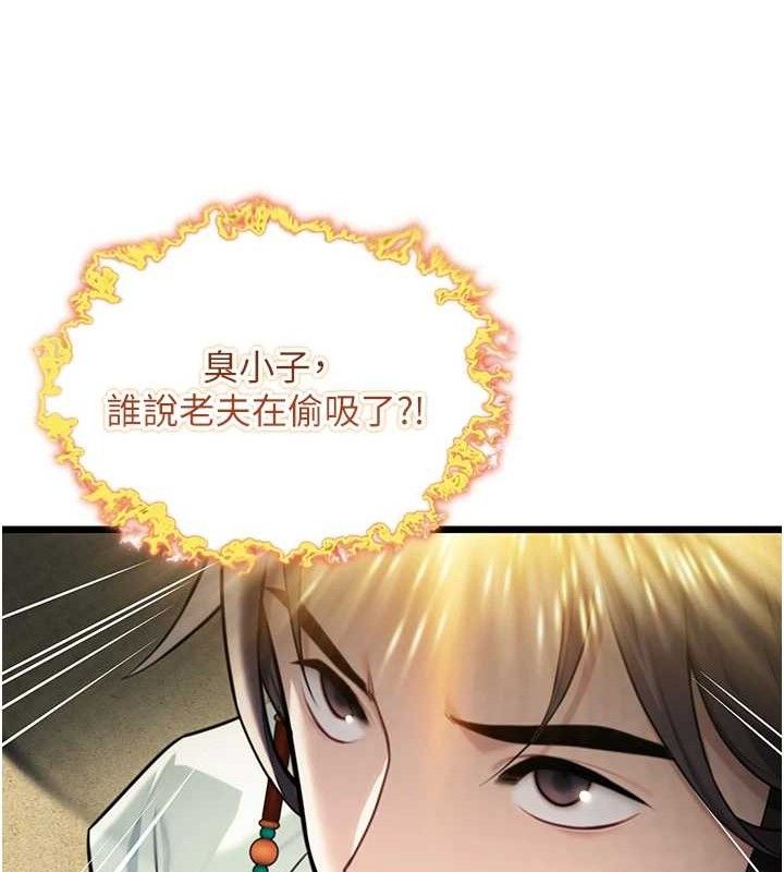 88P - 命运:贞洁欲女