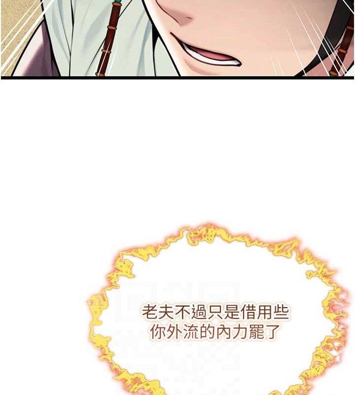 89P - 命运:贞洁欲女