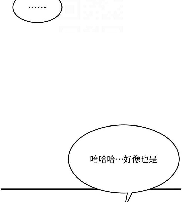 92P - 命运:贞洁欲女