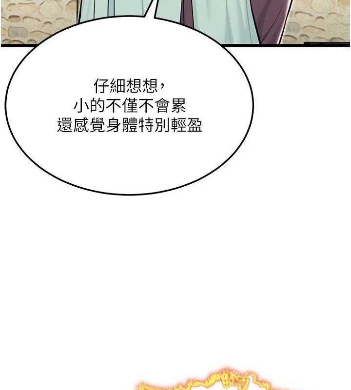 94P - 命运:贞洁欲女