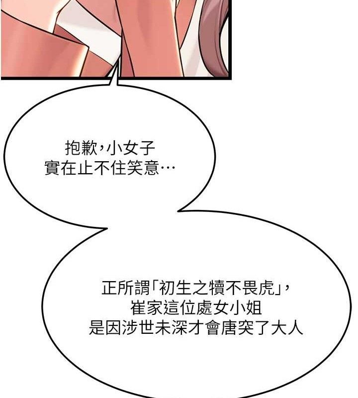 100P - 命运:贞洁欲女