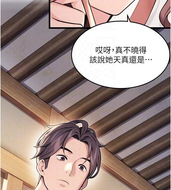 102P - 命运:贞洁欲女