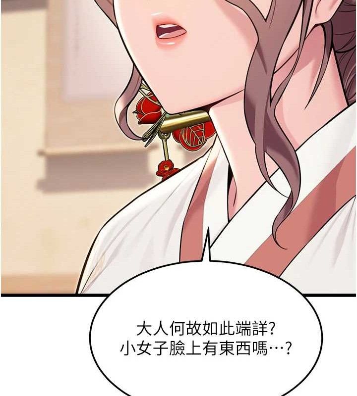 105P - 命运:贞洁欲女
