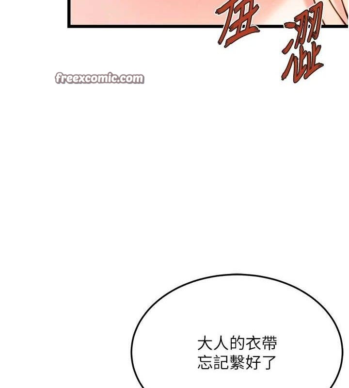 112P - 命运:贞洁欲女