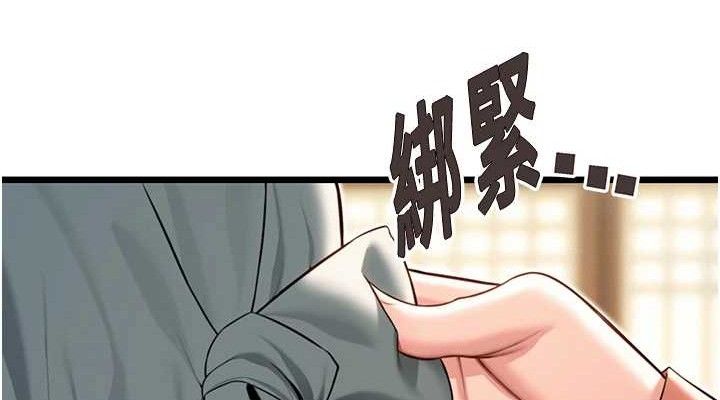 114P - 命运:贞洁欲女