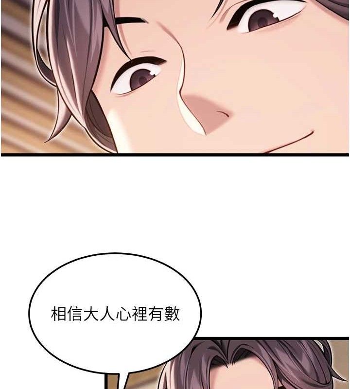 121P - 命运:贞洁欲女