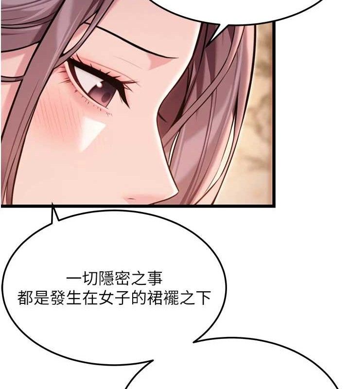 124P - 命运:贞洁欲女