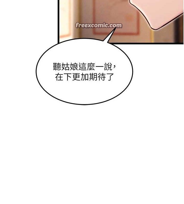 126P - 命运:贞洁欲女