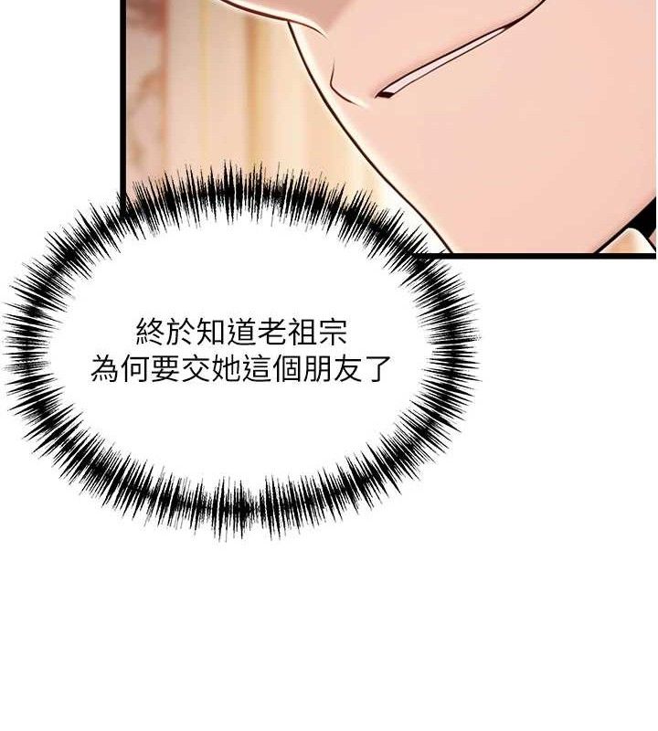 132P - 命运:贞洁欲女