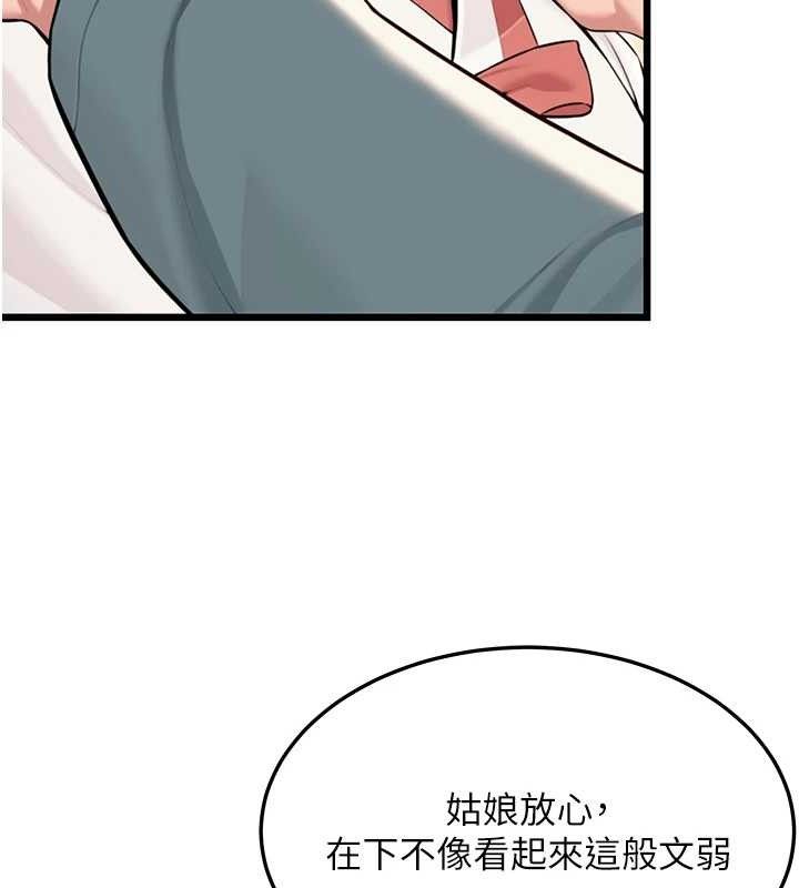 134P - 命运:贞洁欲女