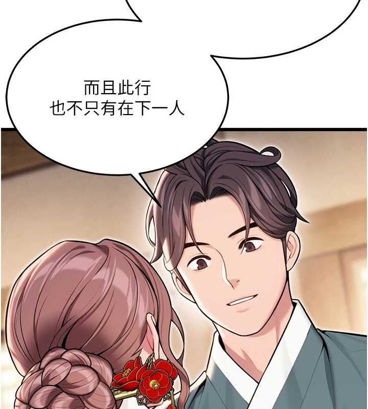 135P - 命运:贞洁欲女