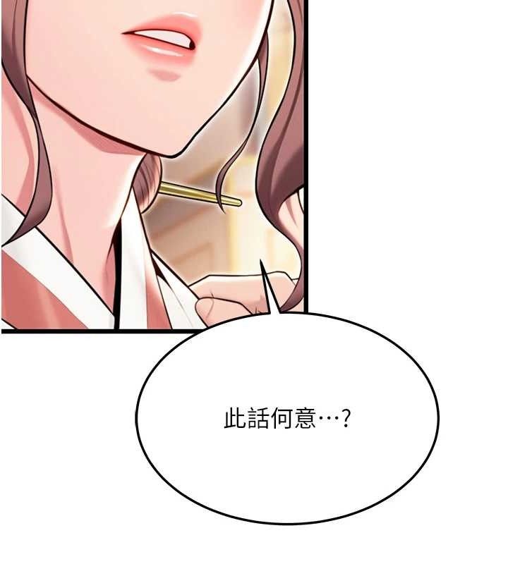 138P - 命运:贞洁欲女