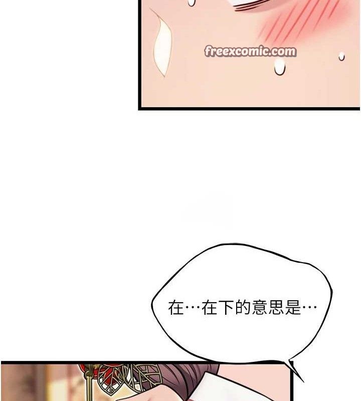 140P - 命运:贞洁欲女