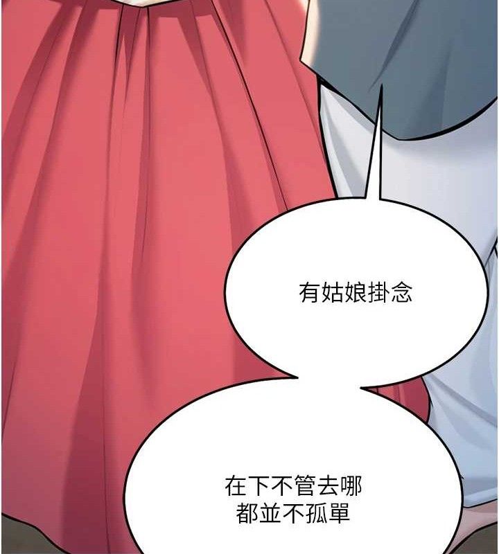 144P - 命运:贞洁欲女