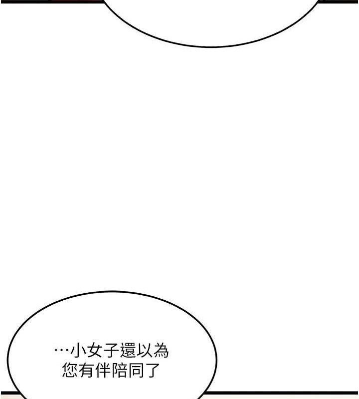 145P - 命运:贞洁欲女