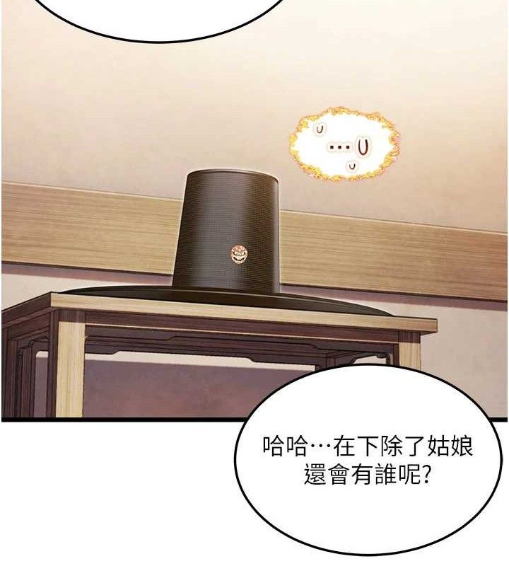 146P - 命运:贞洁欲女
