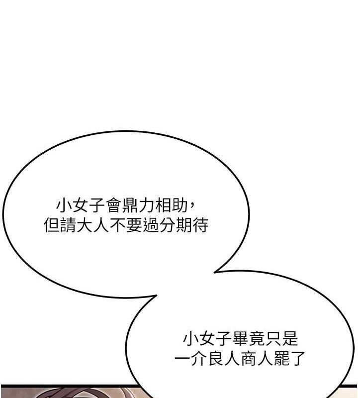 147P - 命运:贞洁欲女