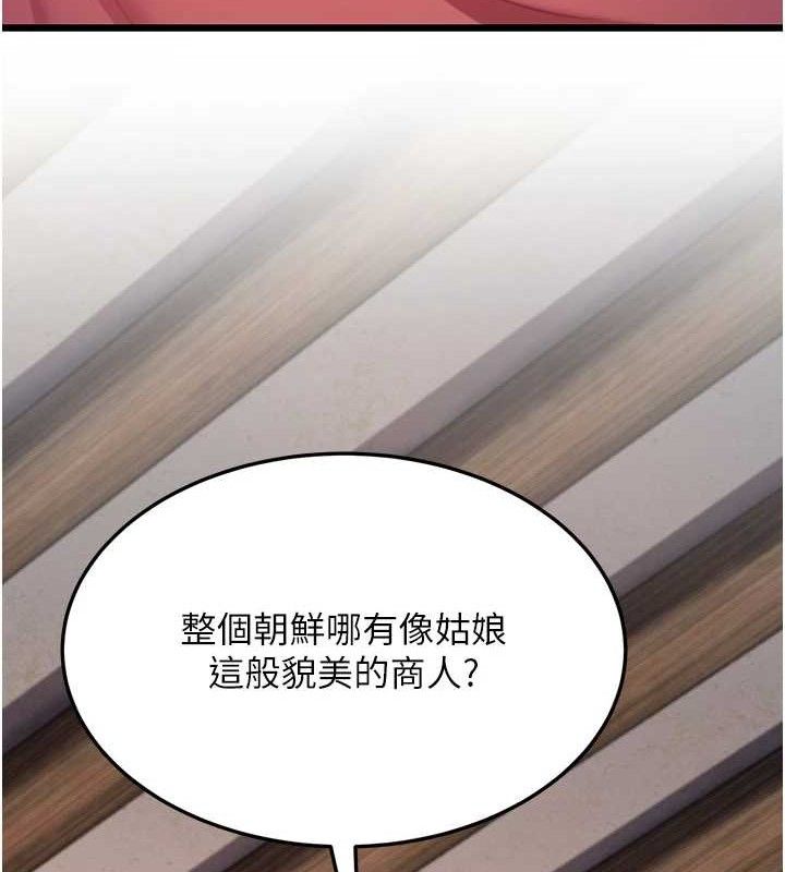 153P - 命运:贞洁欲女