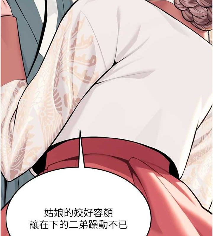 155P - 命运:贞洁欲女