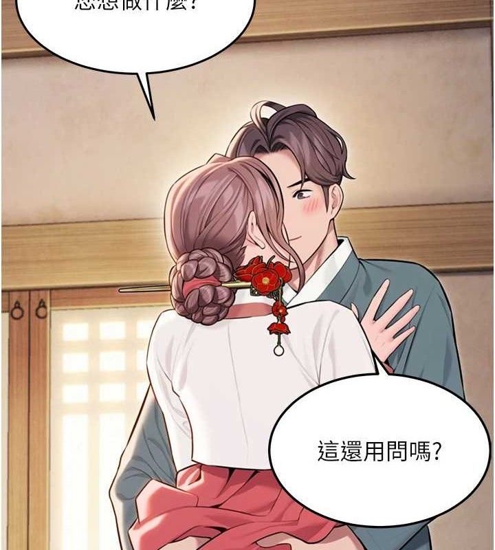 161P - 命运:贞洁欲女