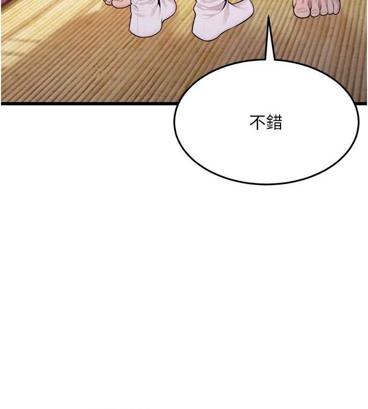163P - 命运:贞洁欲女