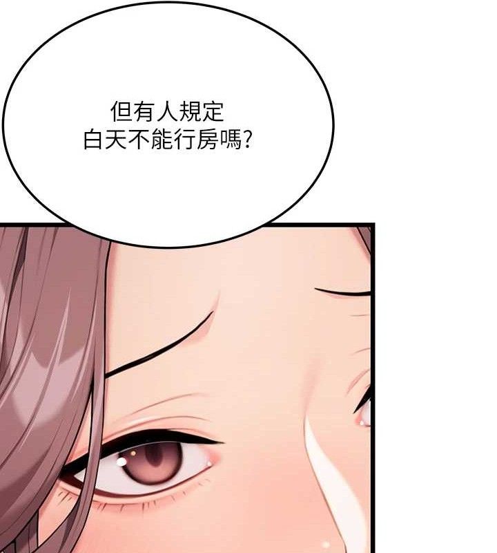 164P - 命运:贞洁欲女