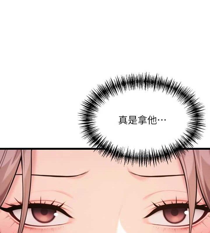 172P - 命运:贞洁欲女