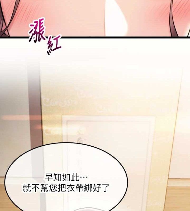173P - 命运:贞洁欲女