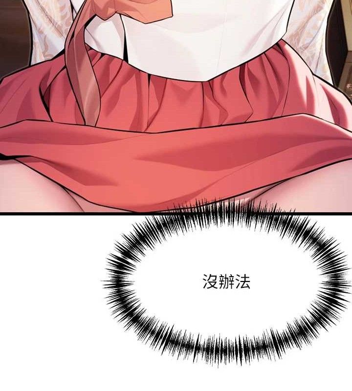 175P - 命运:贞洁欲女