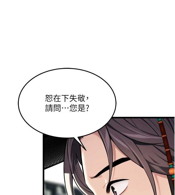 20P - 命运:贞洁欲女