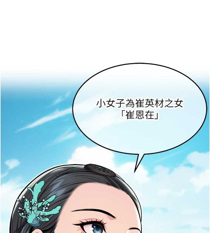22P - 命运:贞洁欲女