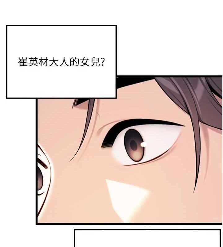 25P - 命运:贞洁欲女