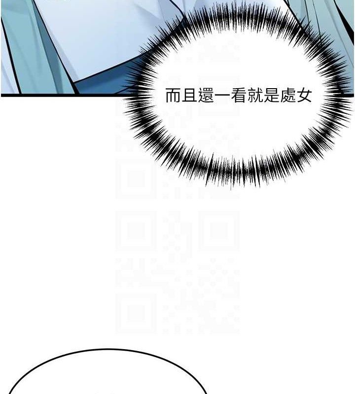 30P - 命运:贞洁欲女