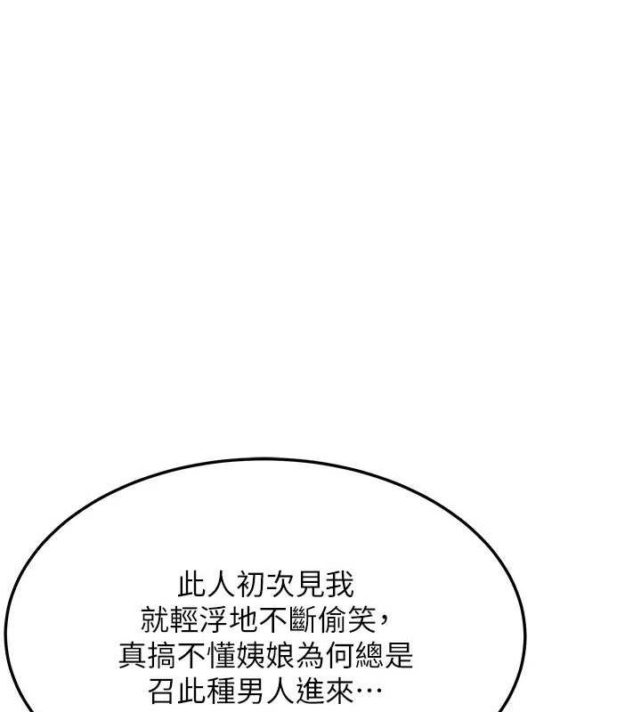 36P - 命运:贞洁欲女