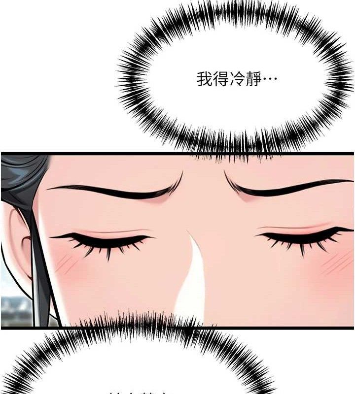 39P - 命运:贞洁欲女