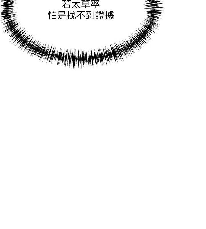 40P - 命运:贞洁欲女